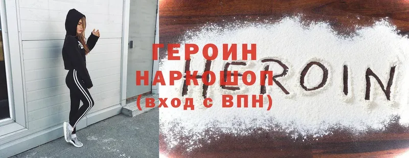 ГЕРОИН Heroin  МЕГА зеркало  Заинск  хочу  