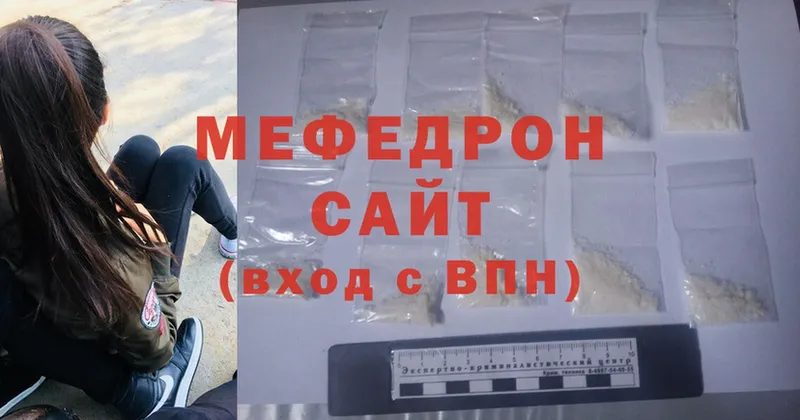 где купить   Заинск  МЯУ-МЯУ mephedrone 